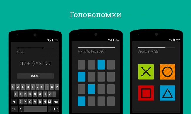 Будильник-головоломка
