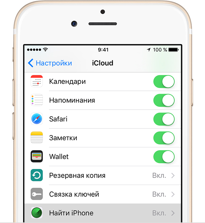 Служба &laquo;Найти iPhone&raquo;