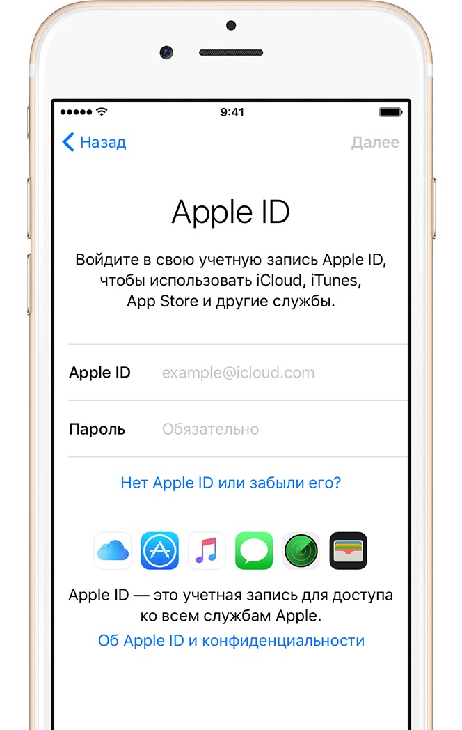 Вход с Apple ID и настройка iCloud Drive Вход с Apple ID и настройка iCloud Drive