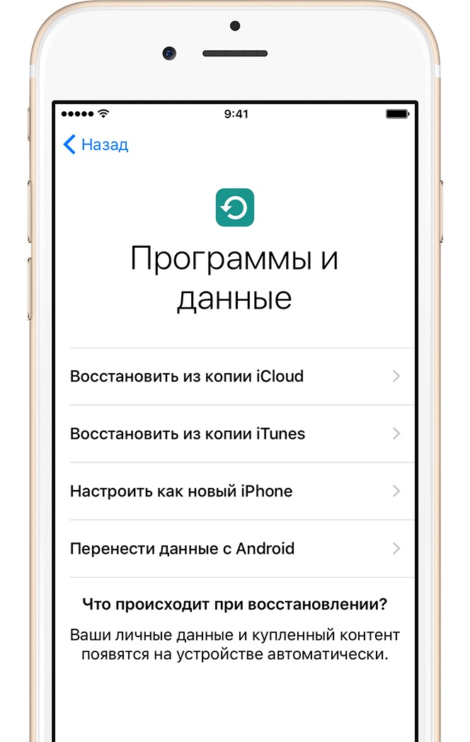 Восстановление или перенос данных и программ Восстановление или перенос данных и программ
