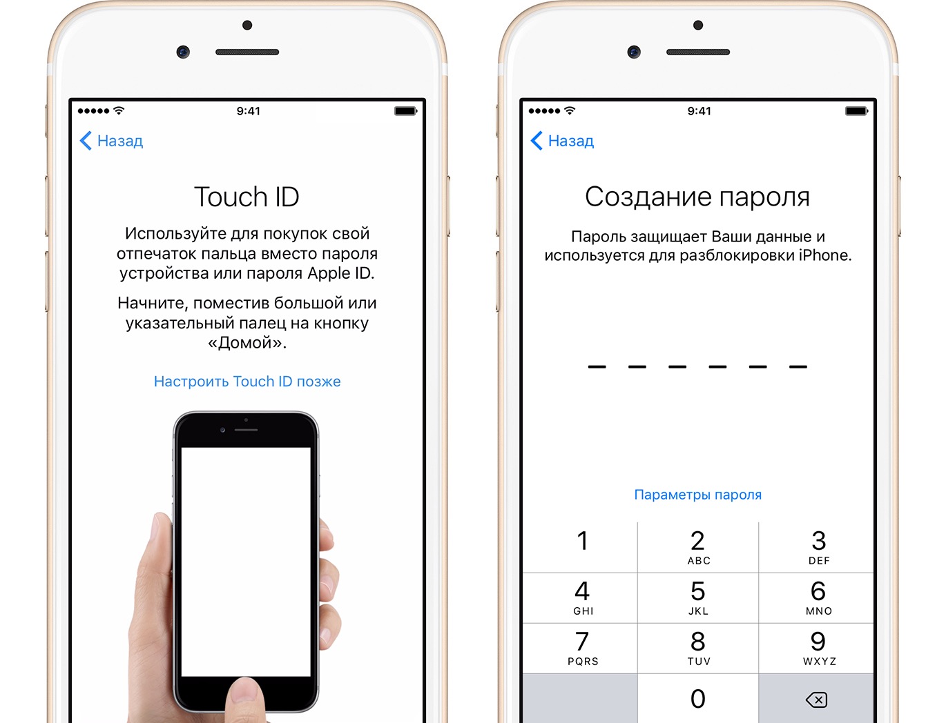 Настраиваем Touch ID и устанавливаем надежный пароль Настраиваем Touch ID и устанавливаем надежный пароль