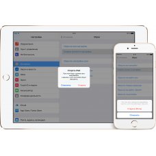 Подготовка iPhone, iPad и iPod touch к продаже либо передаче