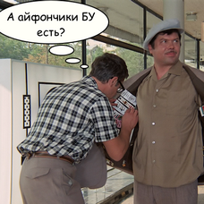 Как продать свой старый iPhone максимально дорого