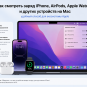 Как смотреть заряд iPhone, AirPods, Apple Watch и других устройств на Mac: удобный способ для экосистемы Apple