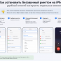 Как установить беззвучный рингтон на iPhone: удобный способ заглушить отдельные звонки
